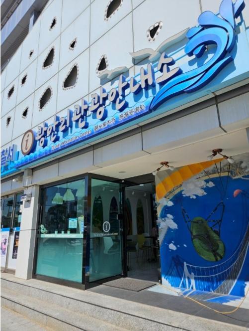 Gwanganli Workation House Apartment Busan Ngoại thất bức ảnh